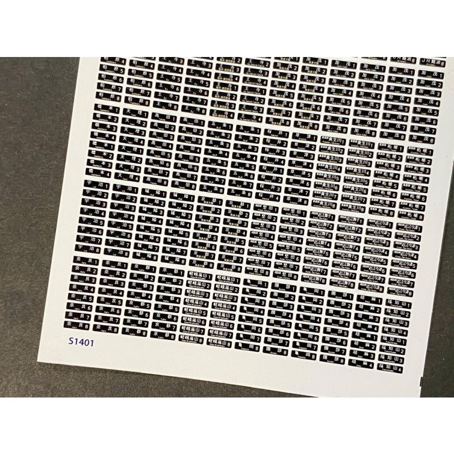 行先板６枚　　画像追加しました。 Yahoo!オークション - 【行先板】国鉄 上野 (快速スイフト) 黒磯