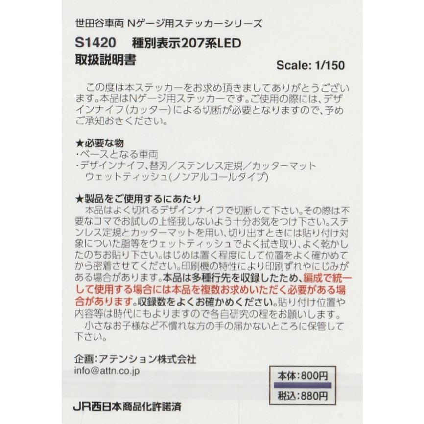 JR東海道、横須賀、所属表記ステッカー、国府津車両センター、鎌倉車両センター2枚 JR東海道、横須賀、所属表記ステッカー、国府津車両センター、鎌倉車両