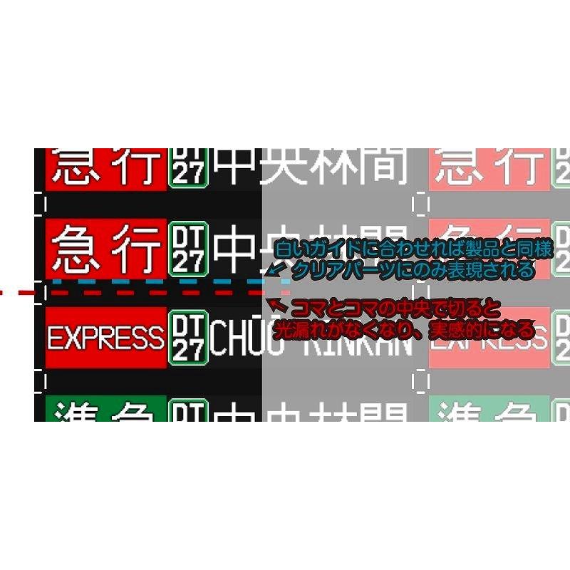 世田谷総合車両センター 汎用行先ステッカー(2020系/6020系篇