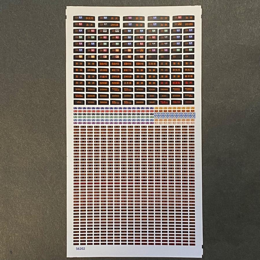 世田谷総合車両センター 汎用行先ステッカー(Y500系篇) : グリーン