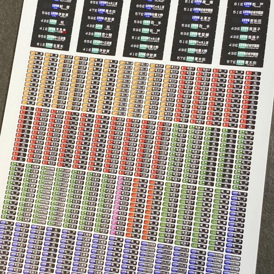 世田谷総合車両センター 汎用行先ステッカー(4000形篇) 全2種 価格は1