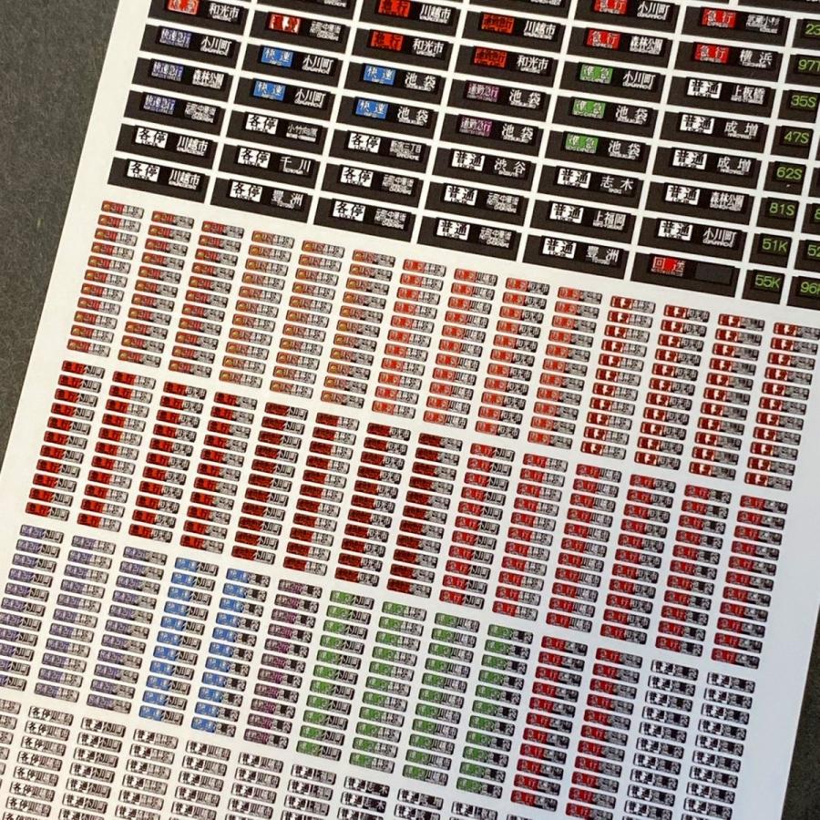 世田谷総合車両センター 汎用行先ステッカー(50070型篇) : グリーン