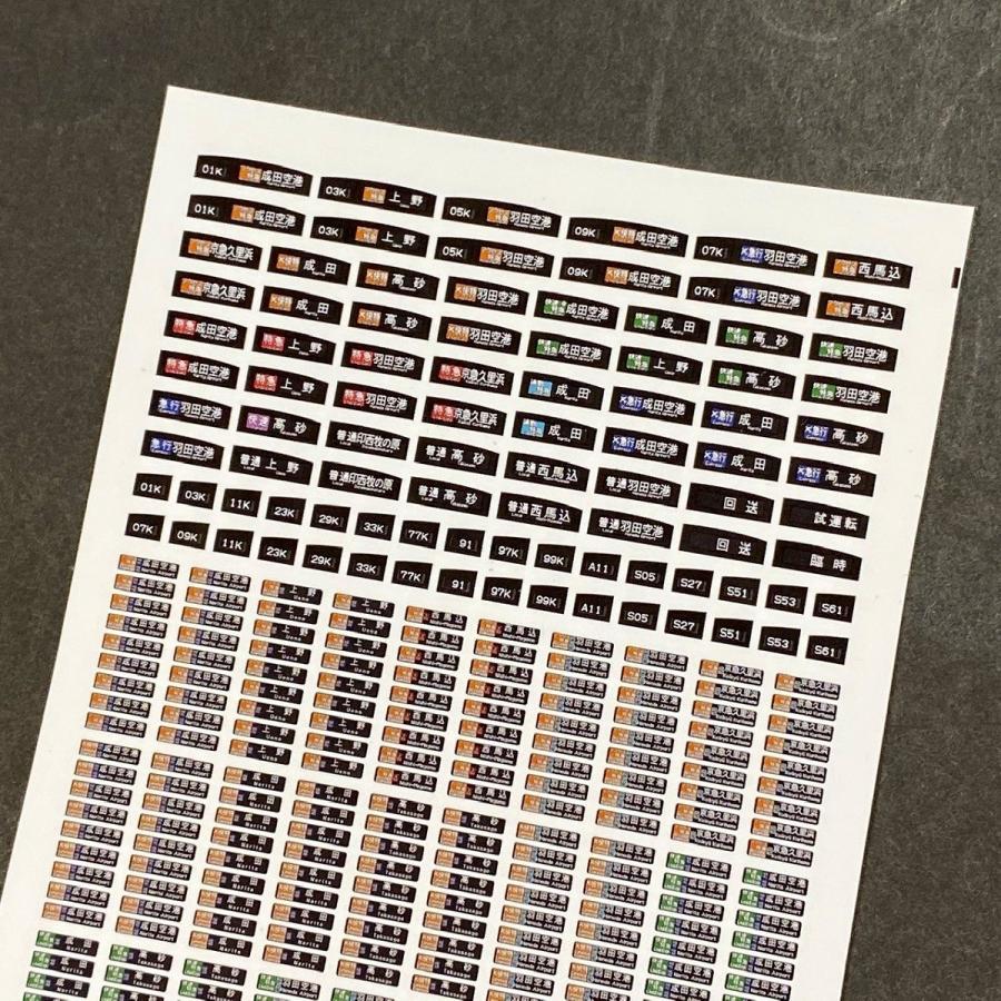 世田谷総合車両センター 汎用行先ステッカー(3100形篇) : グリーン