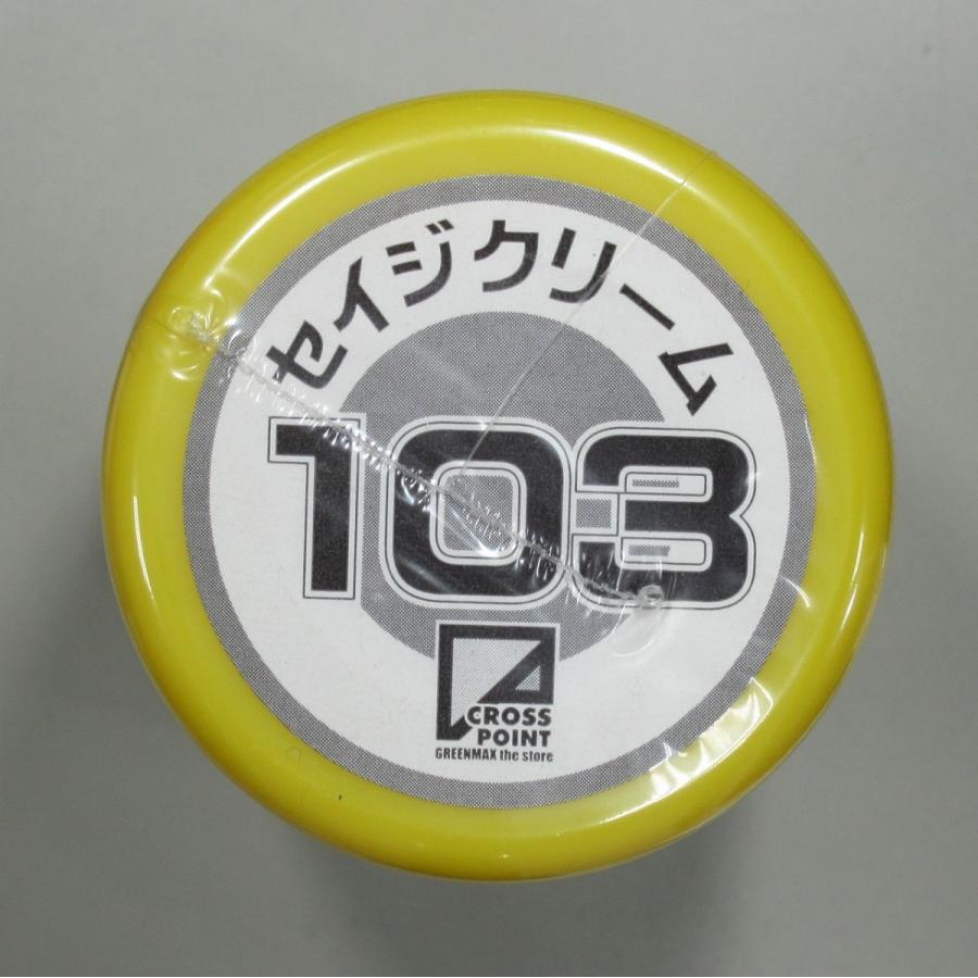 クロスポイント 103 セイジクリーム : グリーンマックス・ザ・ストア