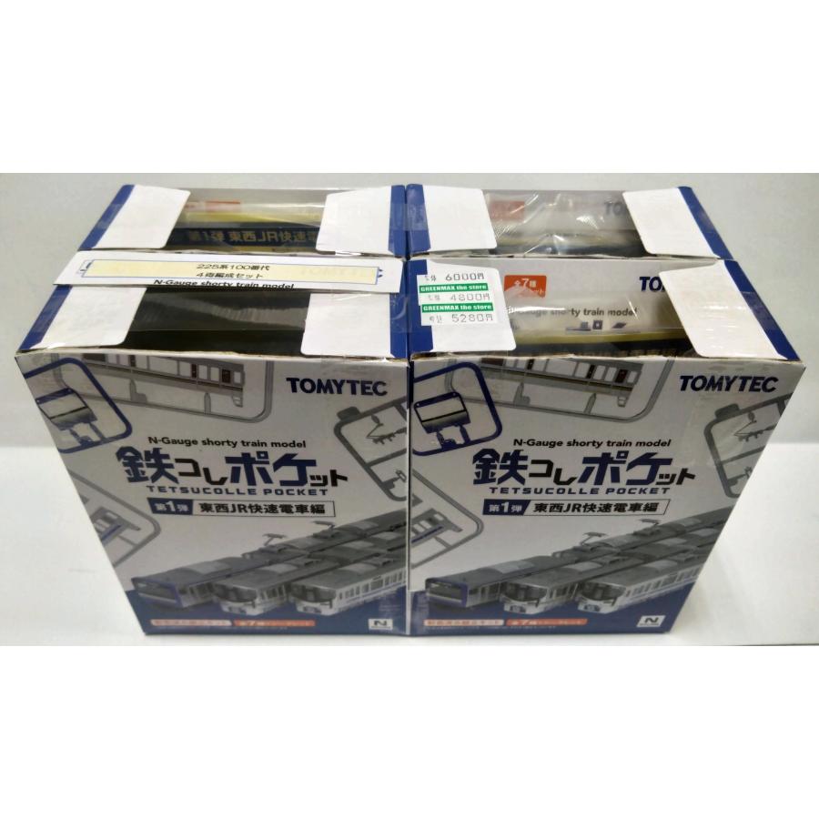 TOMYTEC 鉄コレポケット第1弾 東西JR快速電車編 JR西日本 225系100番代