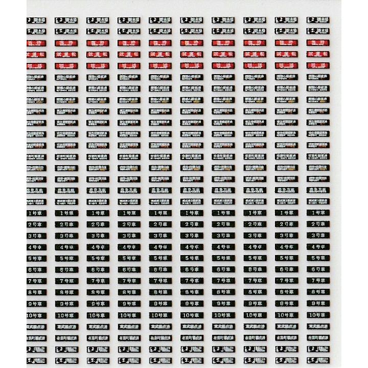 イーグルスMODEL TO-No.27 東武鉄道東上線50070系 側面ステッカー