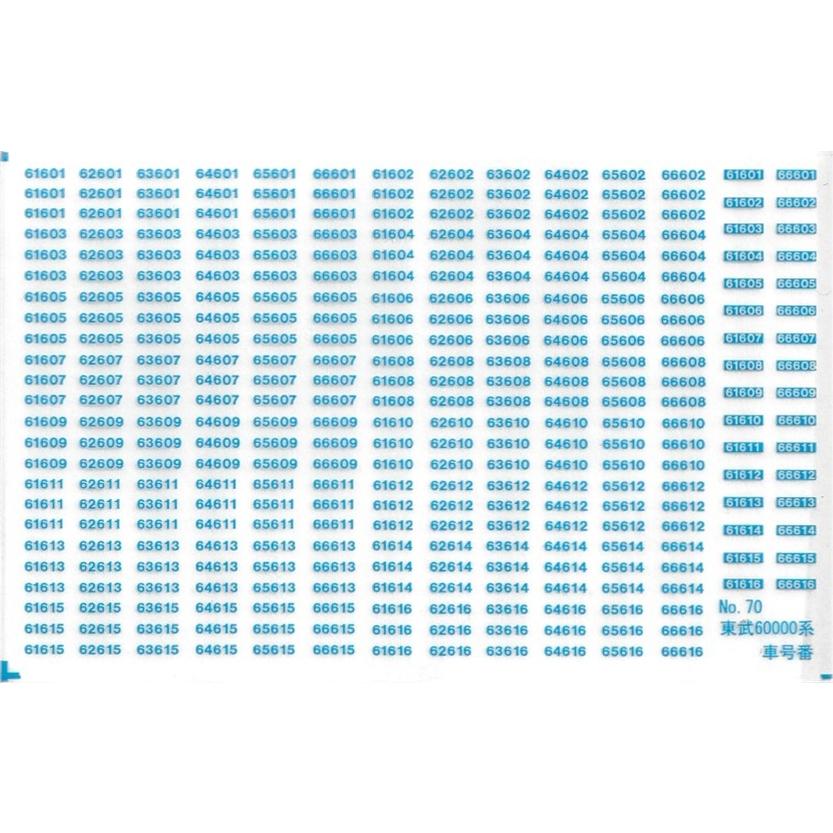 イーグルスMODEL TO-NO.70 東武60000系 車号番インレタ : グリーン