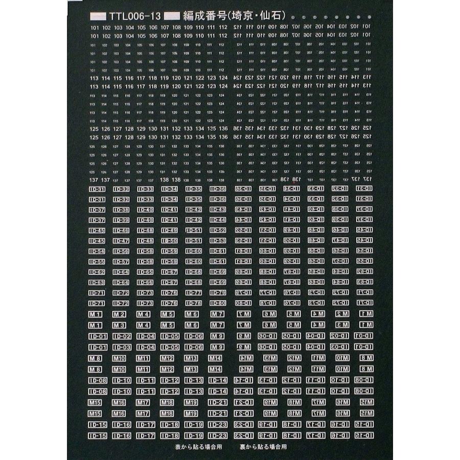 西鉄 号車表 車両のご案内｜JR東海