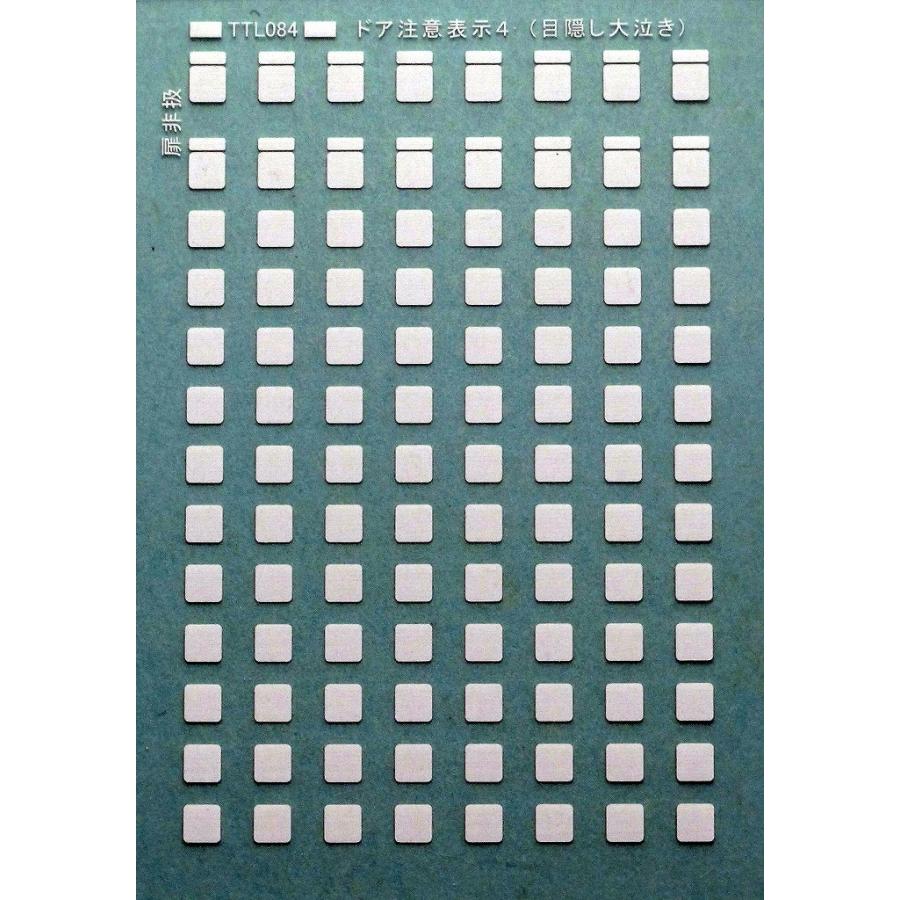 ドア注意標記（信州） | 鉄道模型店 Models IMON