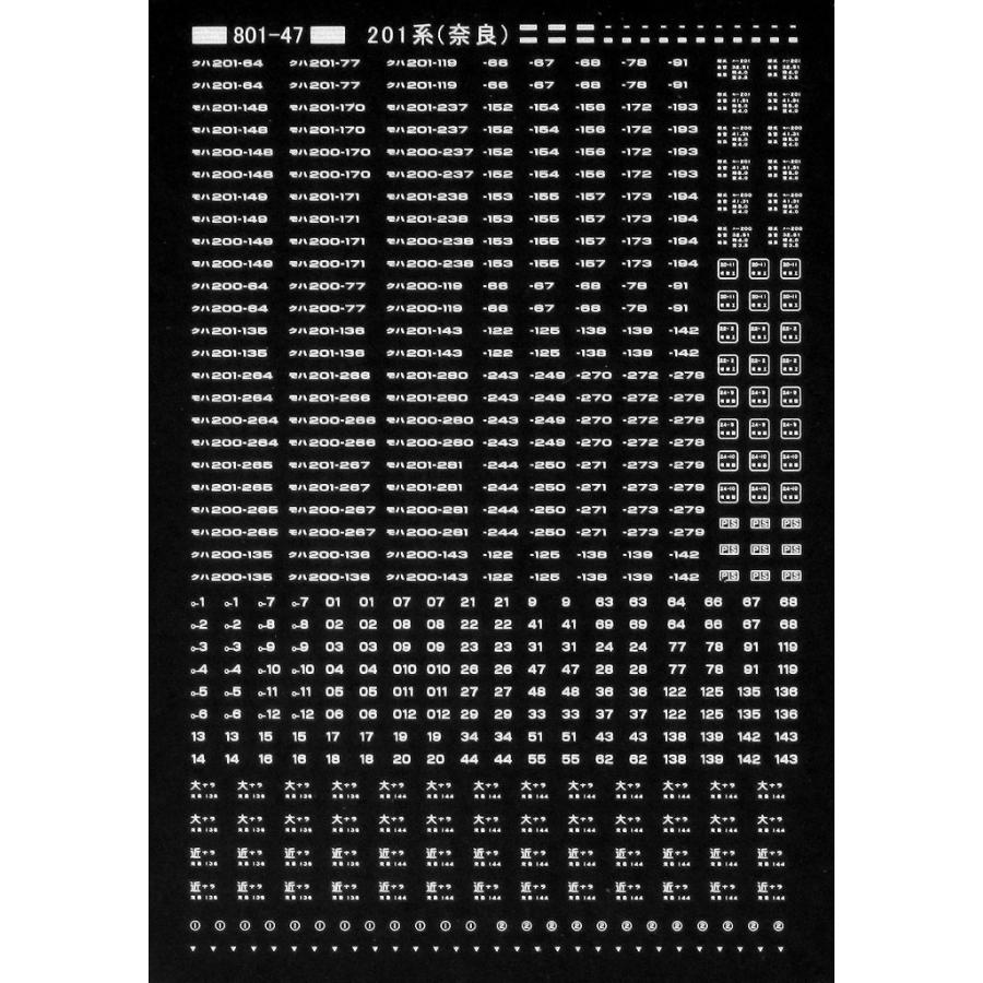 トレジャータウン TTL801-47B 201系標記(奈良)黒 : グリーン トレジャータウン TTL801-47B 201系標記(奈良)黒 : グリーン