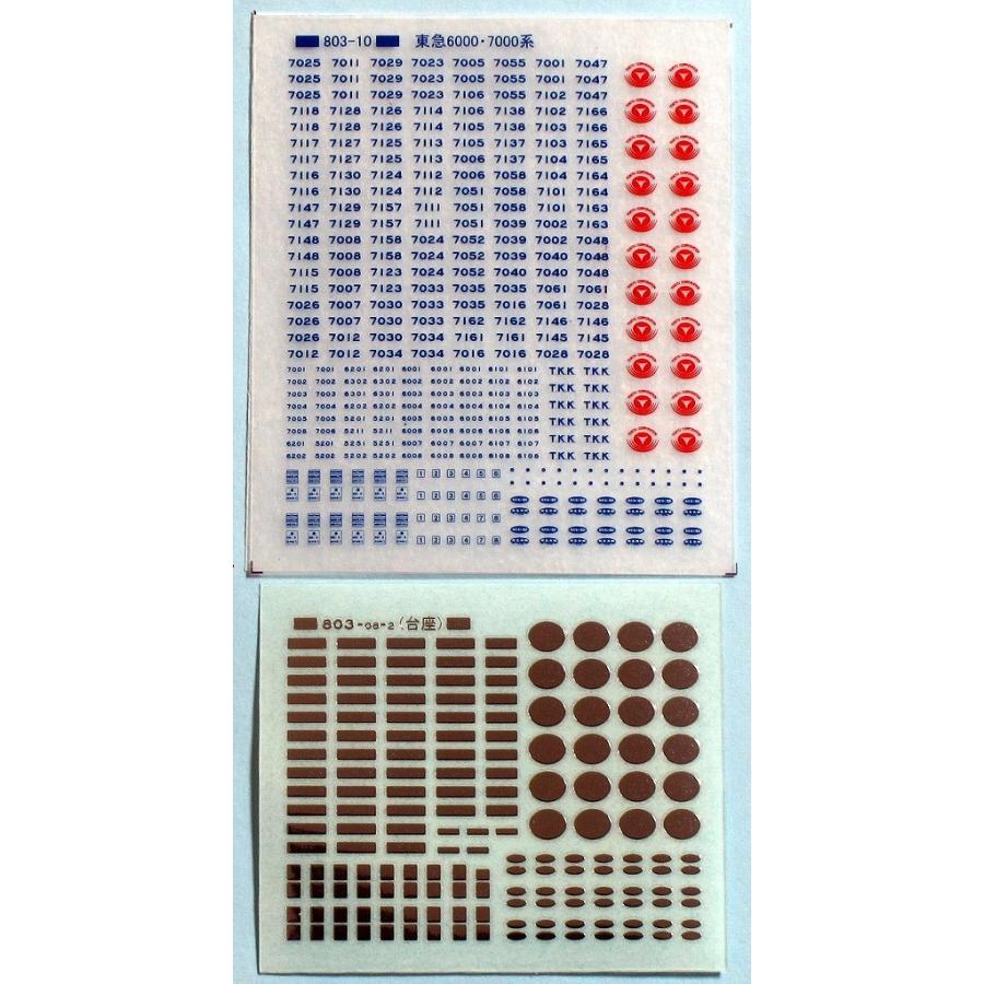 トレジャータウン TTL803-10 東急(旧)6000・7000系標記｜gm-store-web
