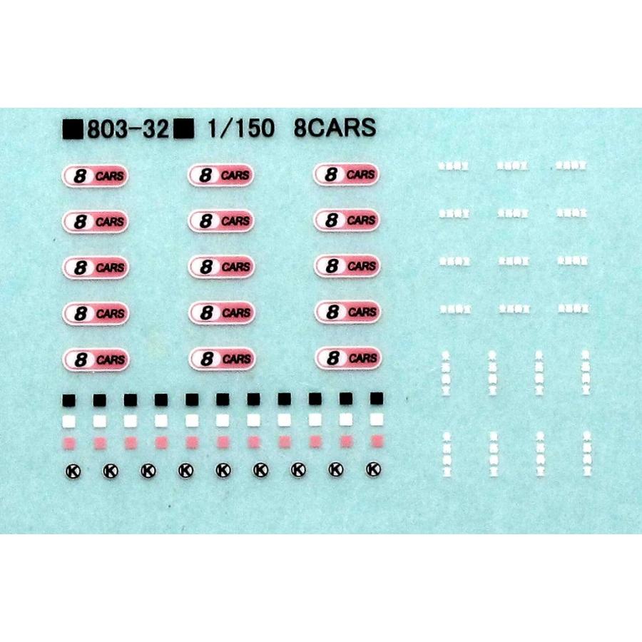トレジャータウン TTL803-32 東急5050系 前面8CARS表示インレタ 