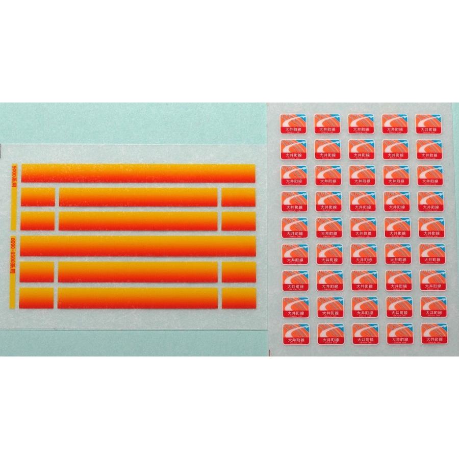 トレジャータウン TTL8033-01 【1/80】東急大井町線表示・前面帯