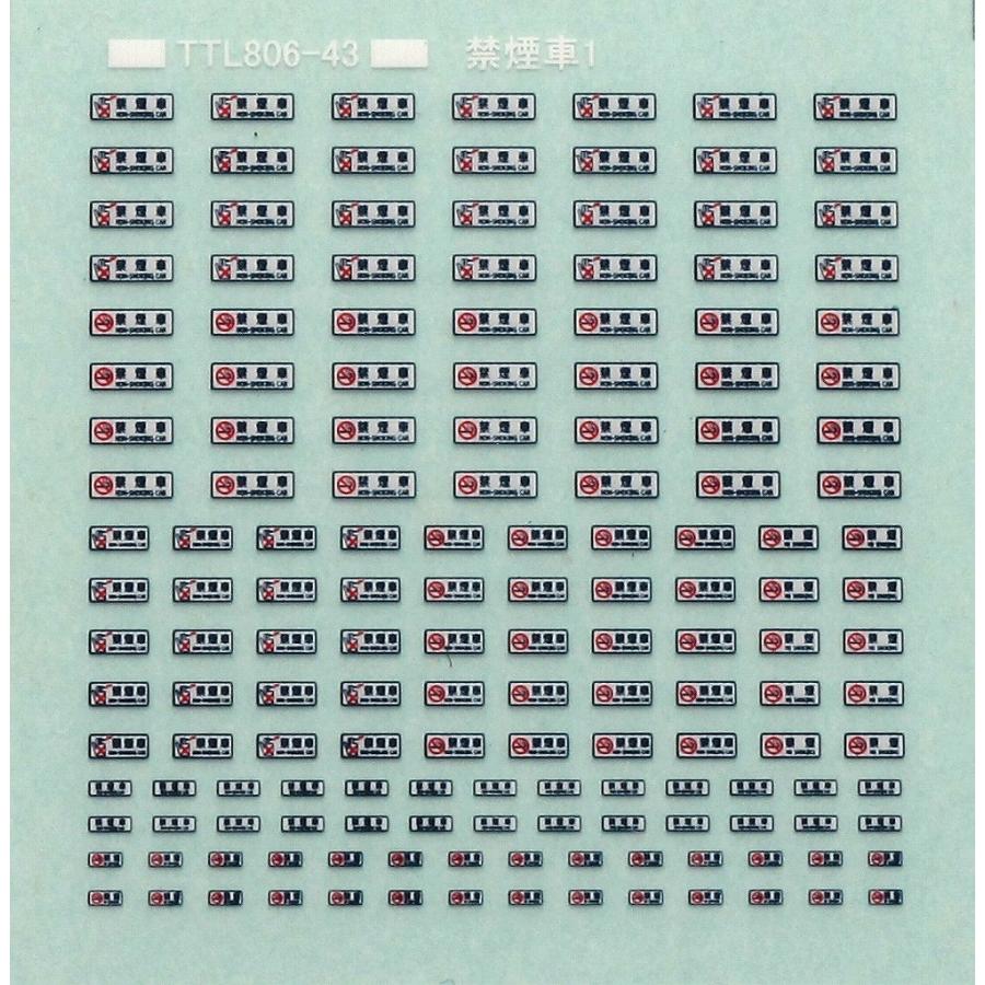 トレジャータウン TTL806-43 禁煙車表示1 : グリーンマックス・ザ