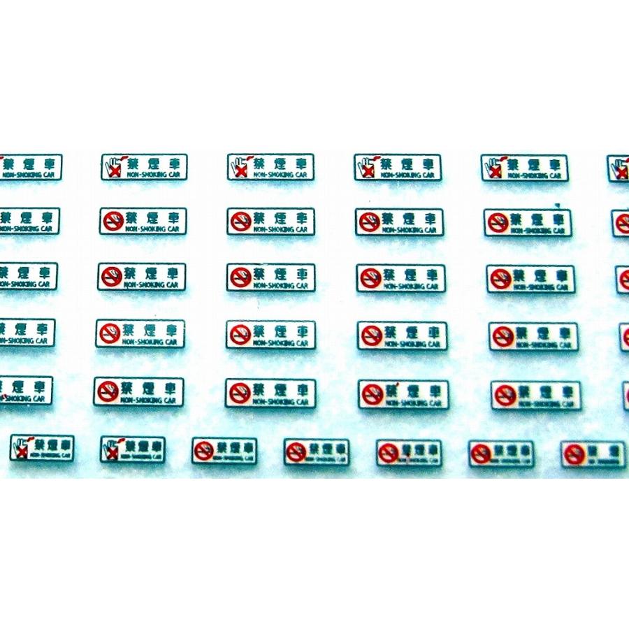 トレジャータウン TTL806-43 禁煙車表示1 : グリーンマックス・ザ