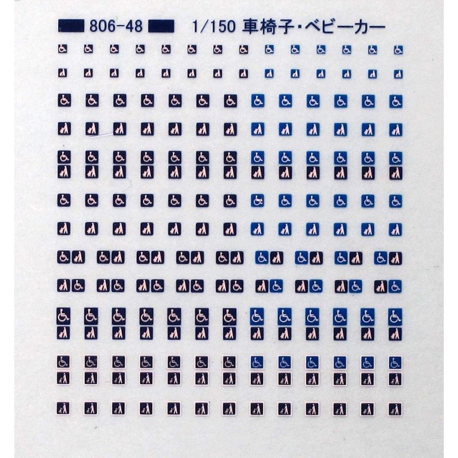 トレジャータウン TTL806-48B 車椅子・ベビーカー表示（ダークブルー