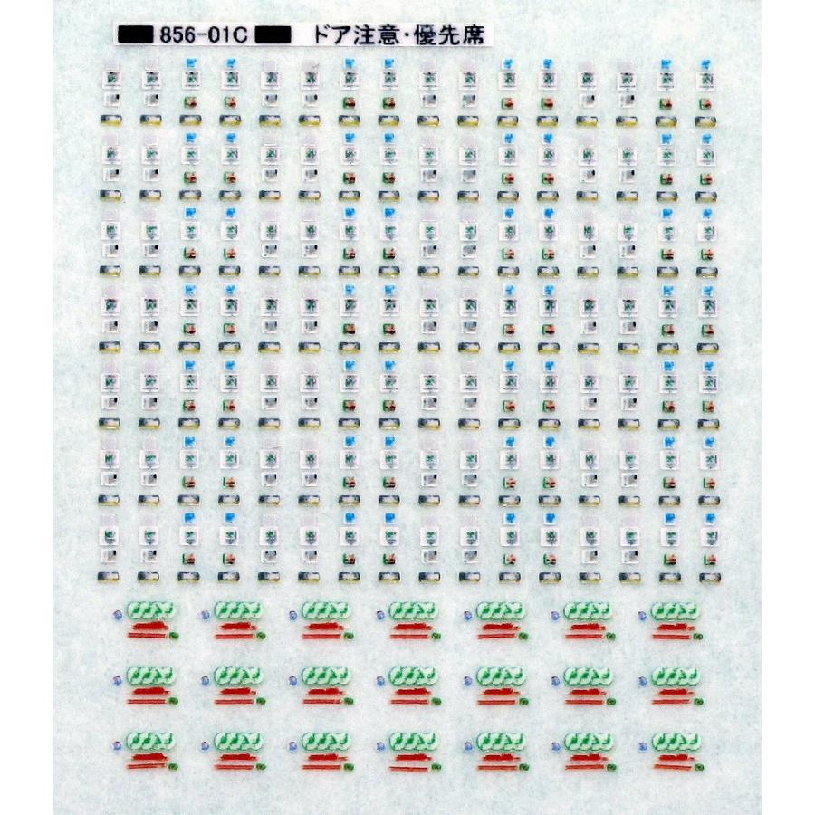 トレジャータウン TTL856-01C ドア注意・優先席 首都圏C : グリーン