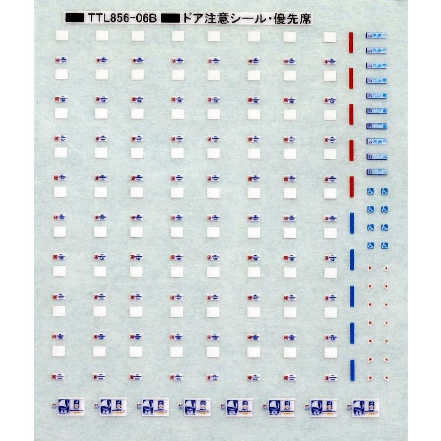 トレジャータウン TTL856-06B ドア注意・優先席 東急線(イラスト