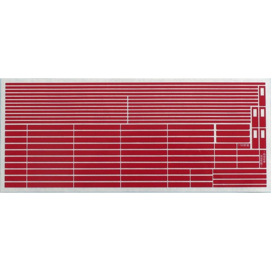 トレジャータウン TTL861-65E 209系京葉線帯インレタ : グリーン