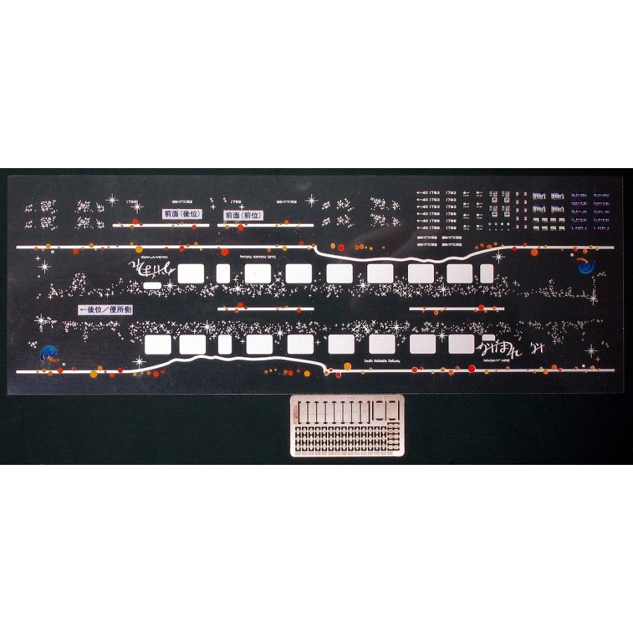 トレジャータウン TTL861-81 キハ40 ながまれ号製作用インレタセット