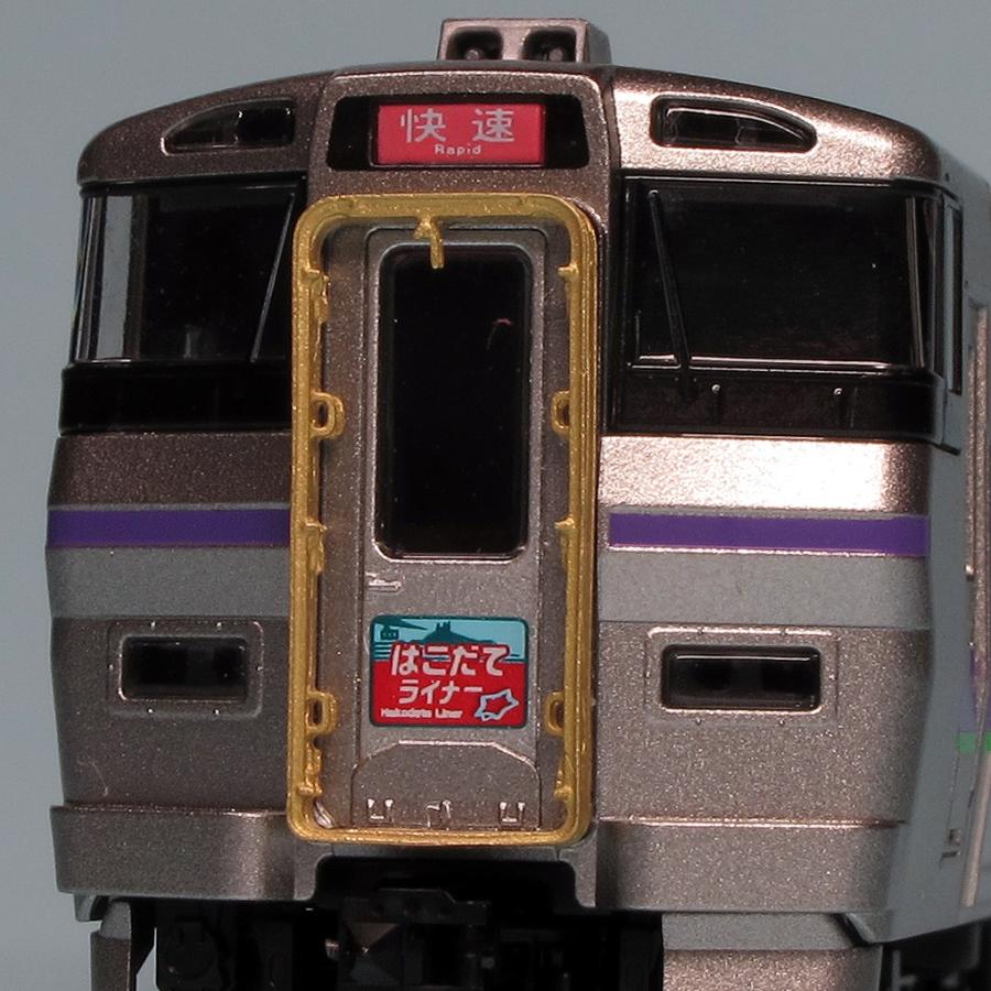 トレジャータウン TTP138-33 幌(733系) : グリーンマックス・ザ