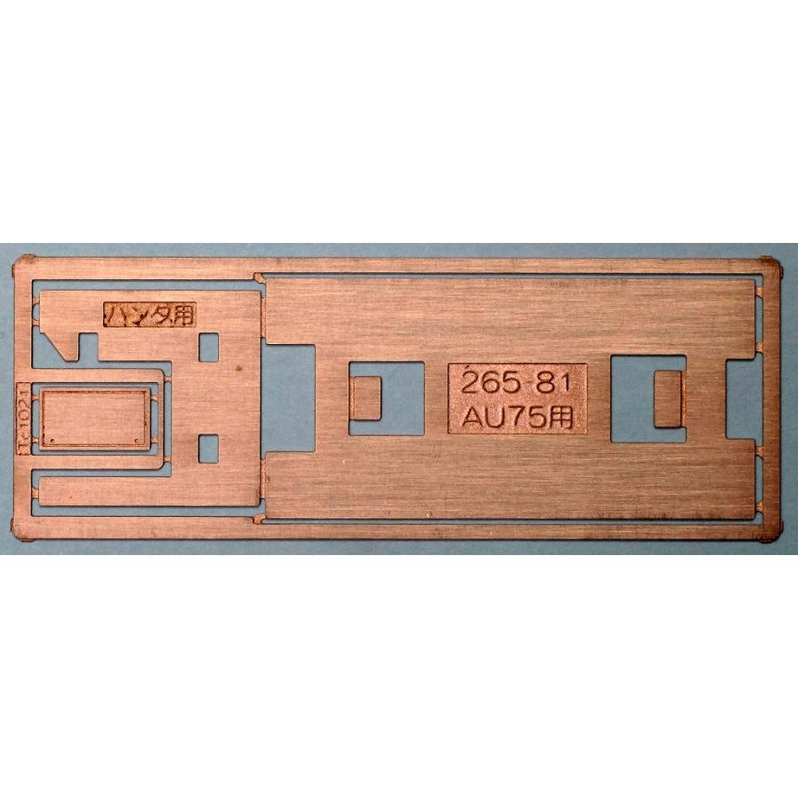 トレジャータウン TTP265-81 AU75ランボード垂直化テンプレート