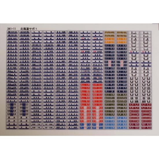 トレジャータウン TTS341-11 サボステッカー11(北海道1) : グリーン