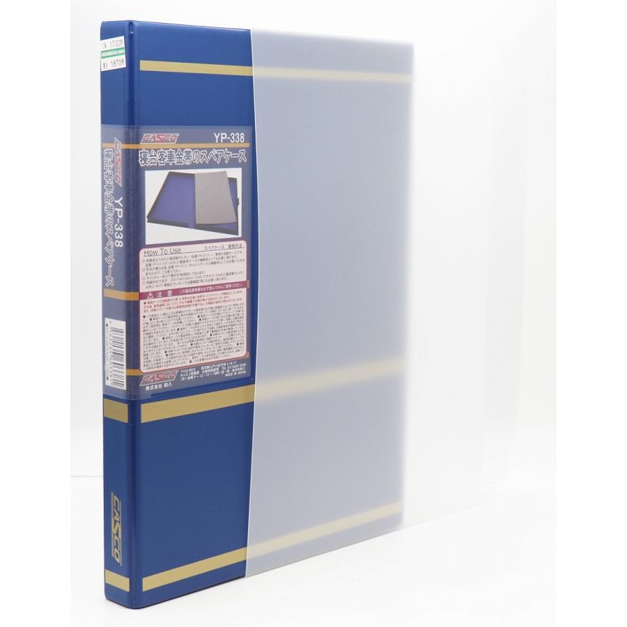 CASCO YP-338 寝台客車金帯のスペアケース : グリーンマックス・ザ