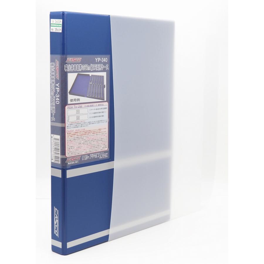 CASCO YP-340 寝台客車銀帯の21m級12両用ケース : グリーンマックス