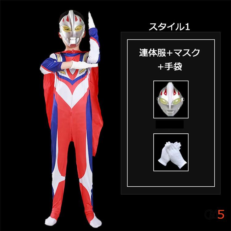 ウルトラマン 変身 子供 クリスマスコスプレ ハロウィン衣装 
