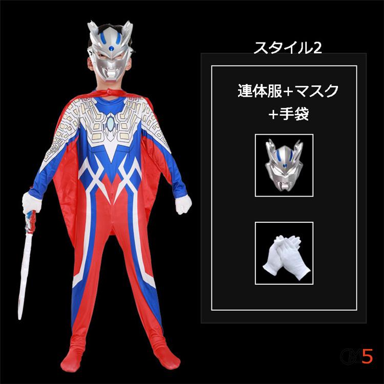 ウルトラマン 変身 子供 クリスマスコスプレ ハロウィン衣装 