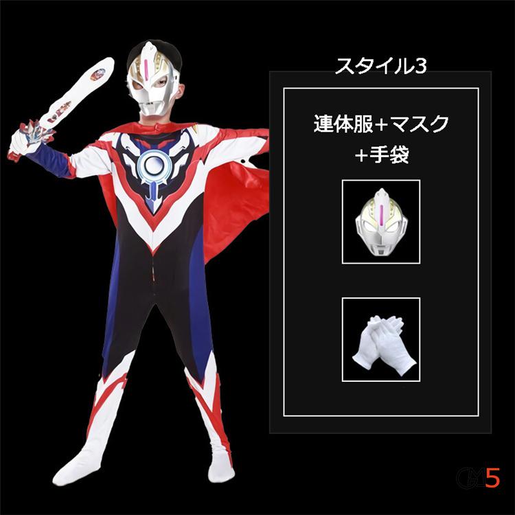 ウルトラマン 変身 子供 クリスマスコスプレ ハロウィン衣装 オールインワン ジッパー開き 穿脱安い お面付き マント付き 仮装 コスプレ衣装 おもしろい｜gm5｜11