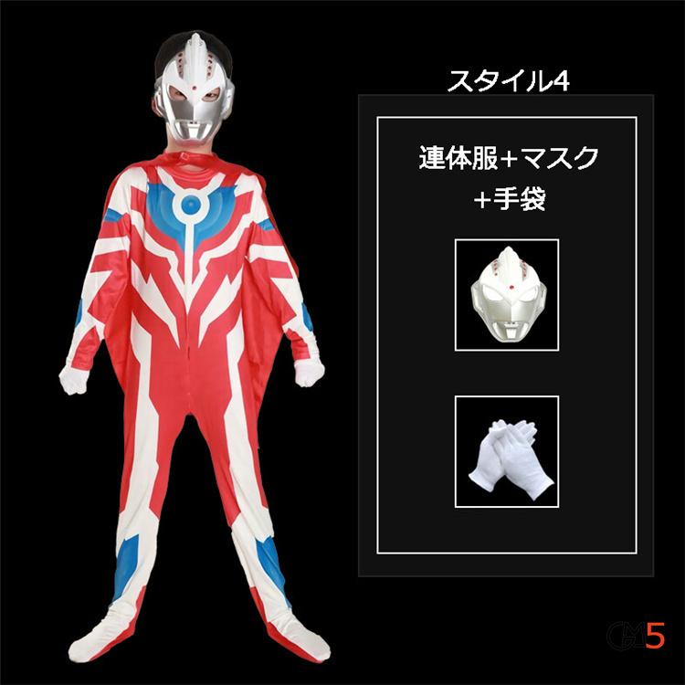 ウルトラマン 変身 子供 クリスマスコスプレ ハロウィン衣装