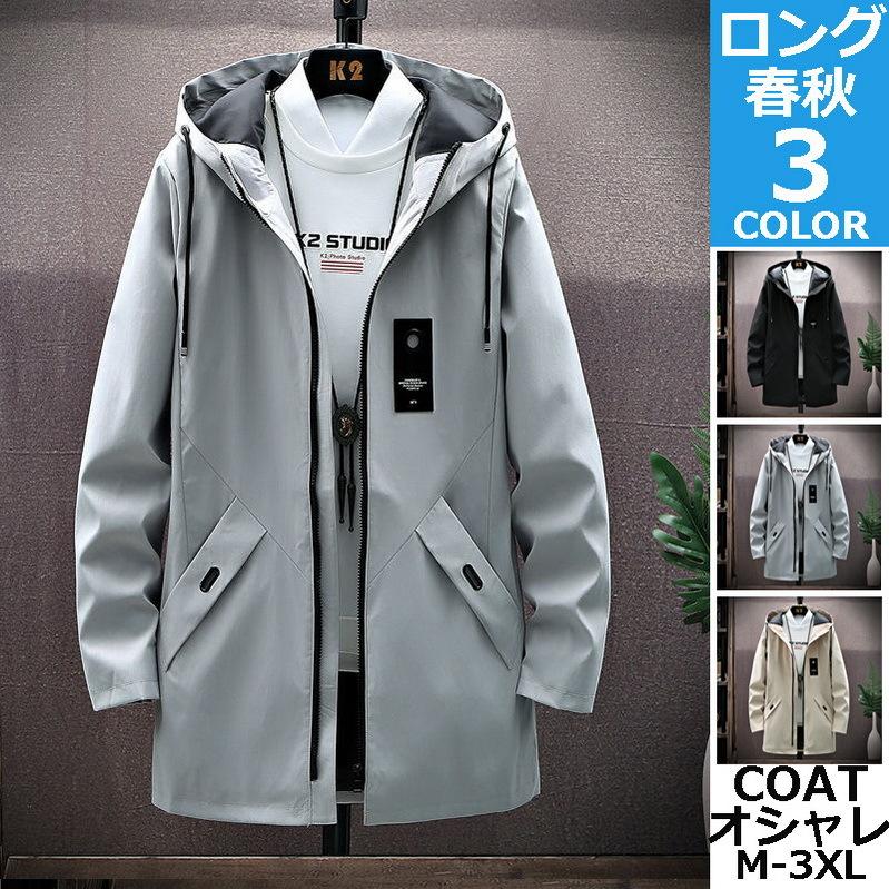 マウンテンパーカー メンズ ジャケット ウインドブレーカー ロング丈 ブルゾン 撥水 防風 アウター 春 秋 激安セール