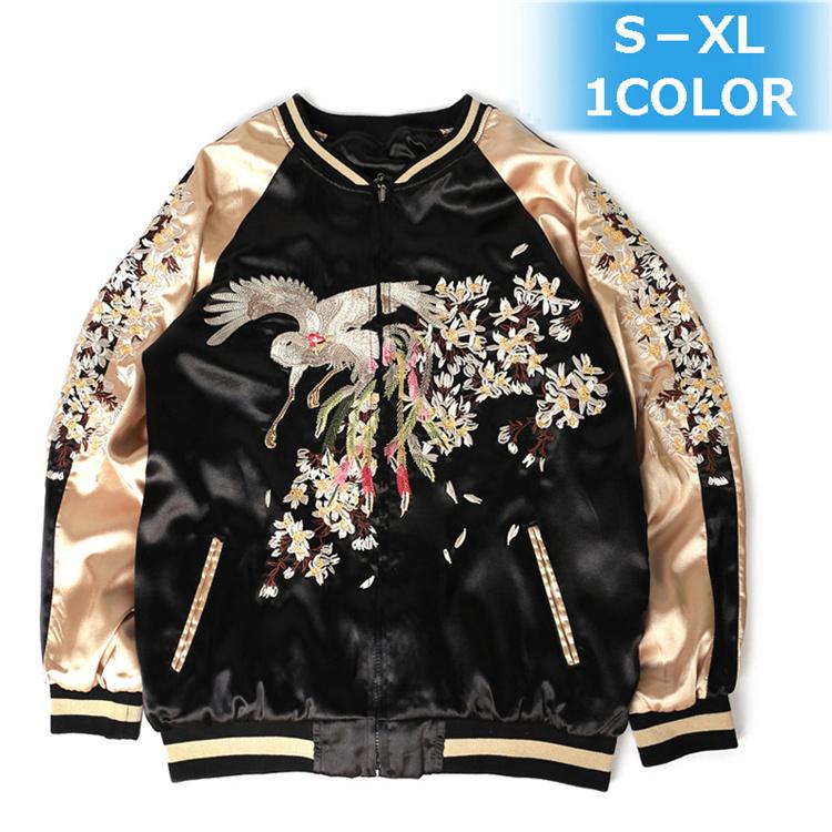 スカジャン 刺繍 リバーシブル サテン地 超人気高品質