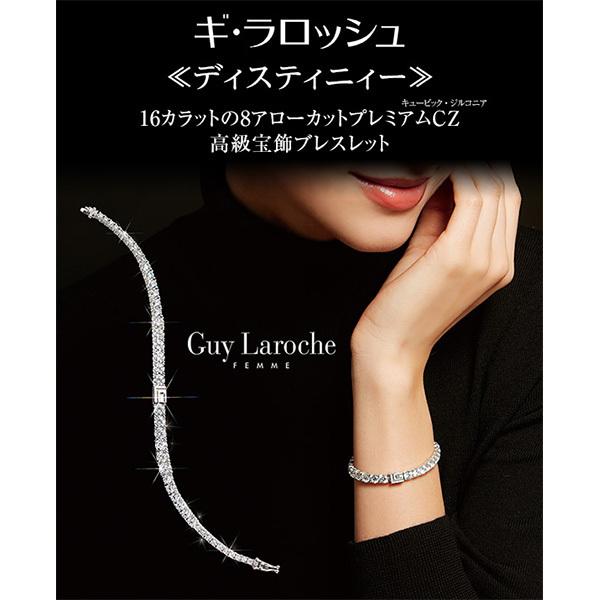 ギ・ラロッシュ ブレスレット デスティニー ブランド  ダイヤモンド レディース プレゼント シルバー 綺麗 上品 大人 オシャレ ギフト
