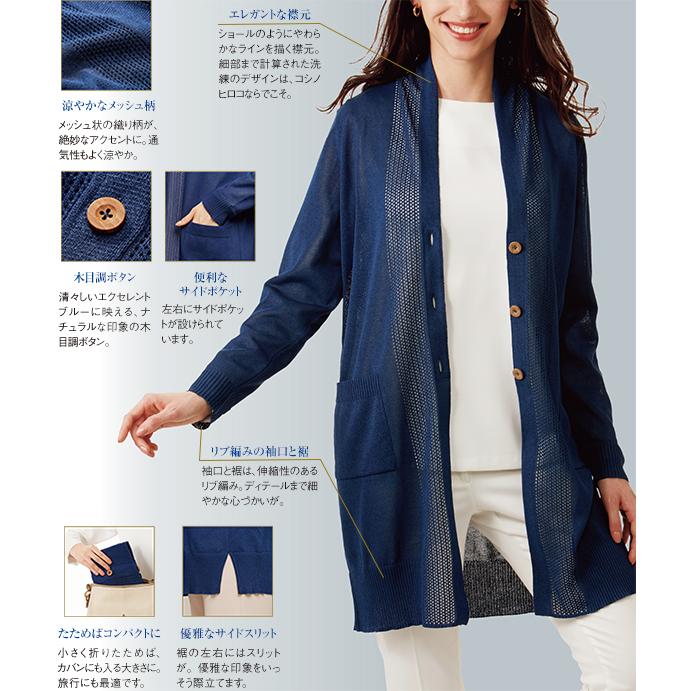 HIROKO KOSHINO ヒロココシノ ロングカーディガン 涼しい HIROKO KOSHINO ヒロココシノ ロングカーディガン 涼しい