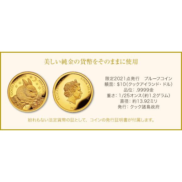 純金コインペンダント 幸せのうさぎと四つ葉のクローバー金貨 純金コインペンダント 幸せのうさぎと四つ葉のクローバー金貨