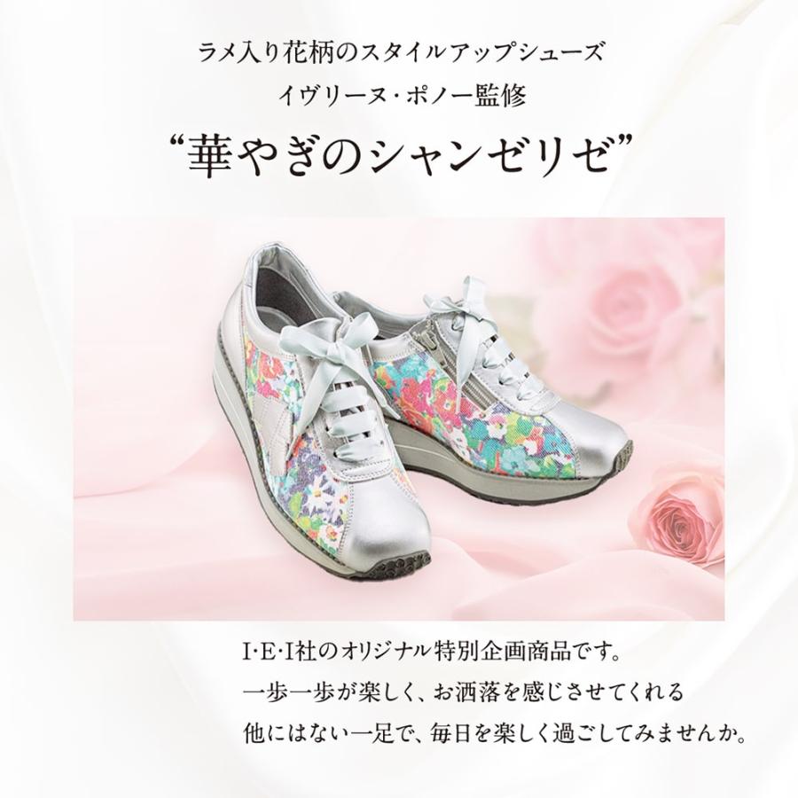 レディーススニーカー 軽量 幅広 コンフォートシューズ 華やぎの 
