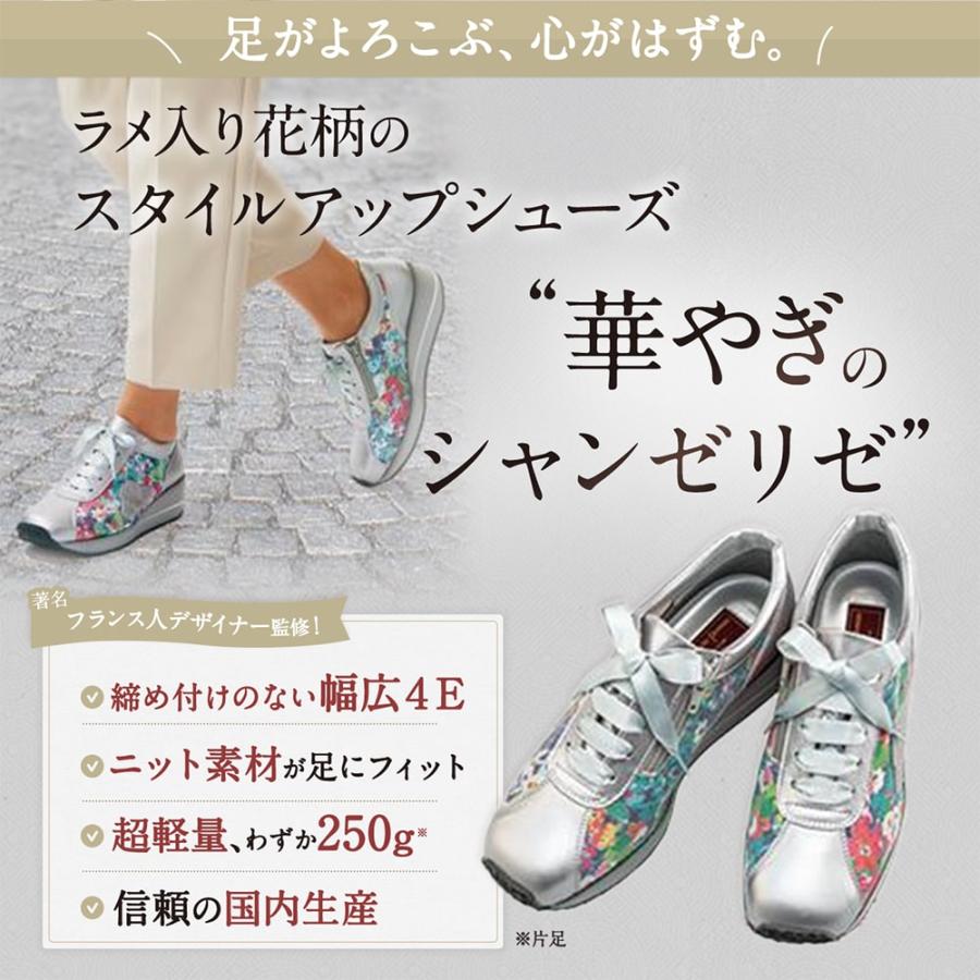 レディーススニーカー 軽量 幅広 コンフォートシューズ 華やぎの