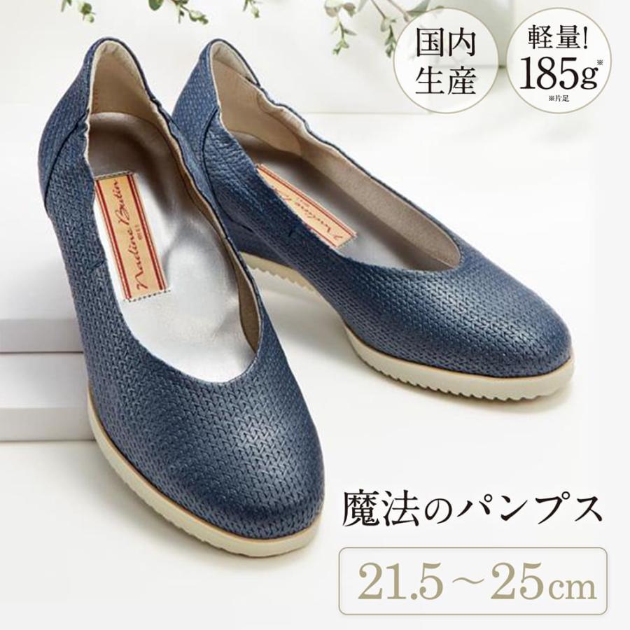 マダム・ナディーヌの“魔法のパンプス”＜プルミエージュ＞高級牛革製