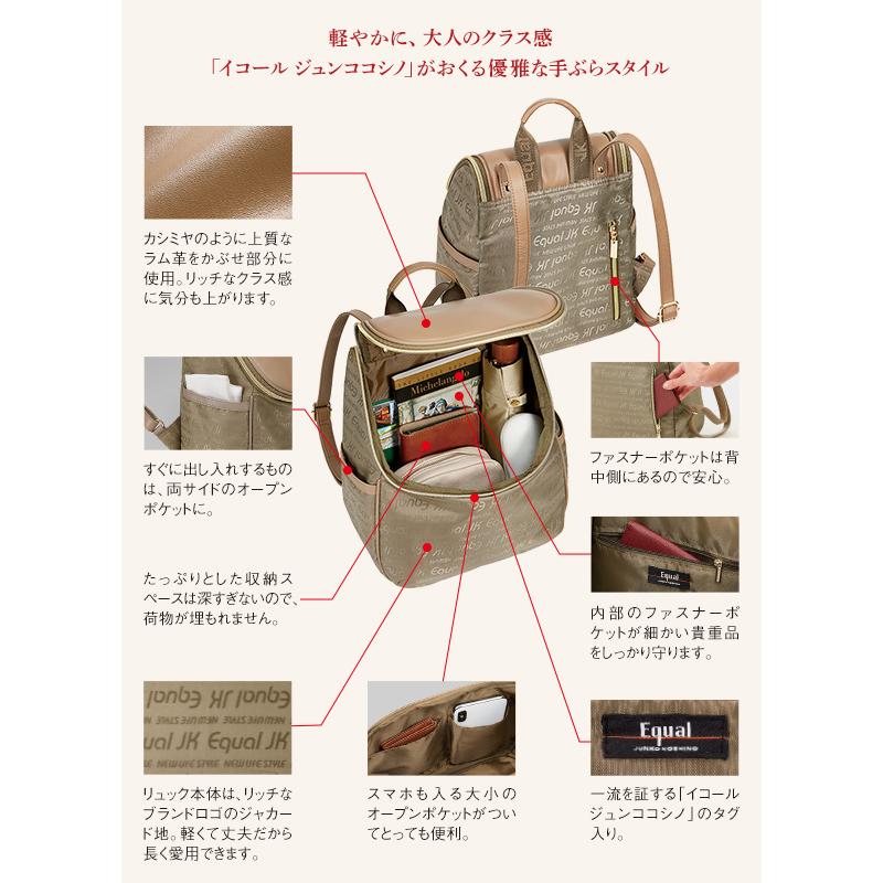 コシノジュンコ <イコール ジュンココシノ>ボナペティート コシノジュンコ <イコール ジュンココシノ>ボナペティート