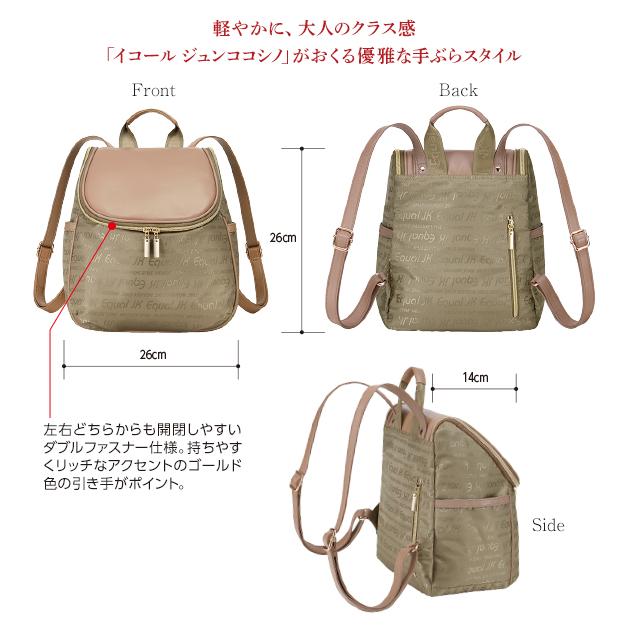 コシノジュンコ <イコール ジュンココシノ>ボナペティート コシノジュンコ <イコール ジュンココシノ>ボナペティート