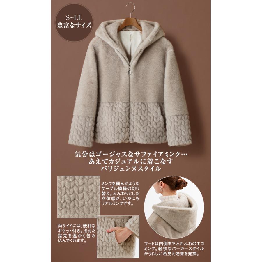 パリジェンヌのエコミンク・ブルゾン インペリアルエンタープライズ