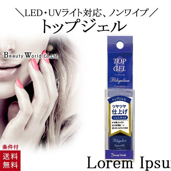 数量は多 Bwポリジェリカ エスペシャリー トップ ジェルネイル トップジェル ネイルアート ネイル用品