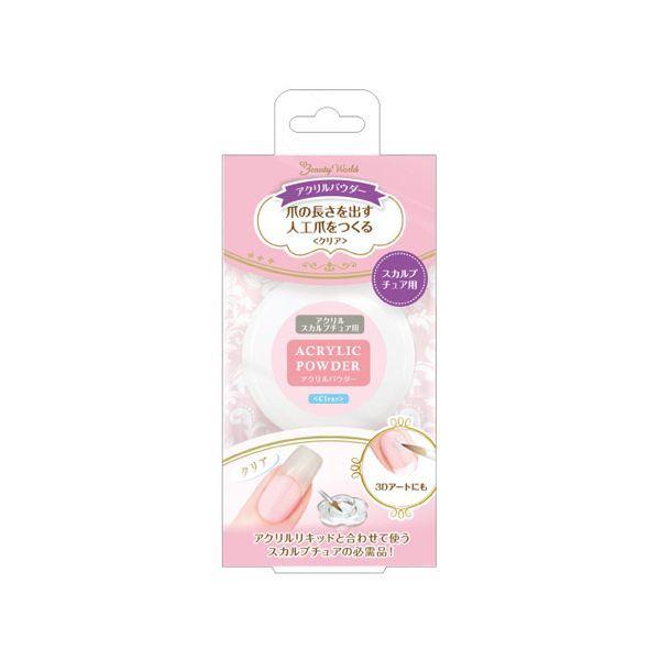 ビューティーワールド アクリルパウダー クリア 12g 透明 ネイル ビューティーワールド アクリルパウダー クリア 12g 透明 ネイル