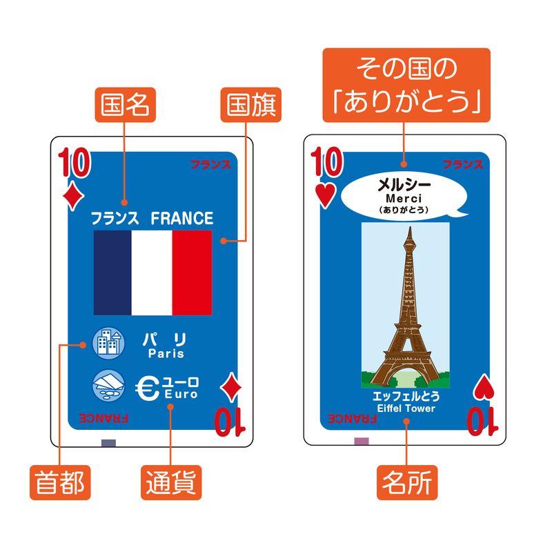 世界のいろいろトランプ カードゲーム かるた 知育玩具 : 美容コスメ