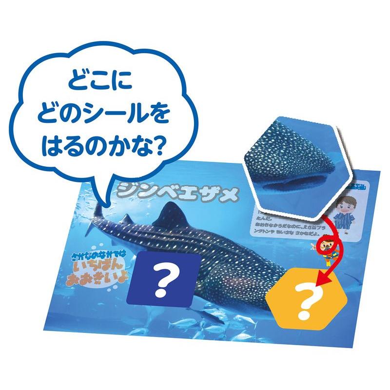 シールブック3冊セット 動物園 水族館 食べ物 ゲームブック 学習 