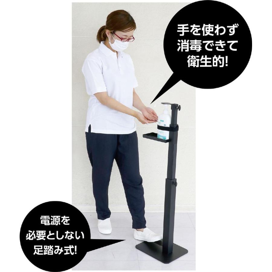 足踏み式消毒スプレースタンド 高さ調節付 除菌用品 衛生用品 : 美容