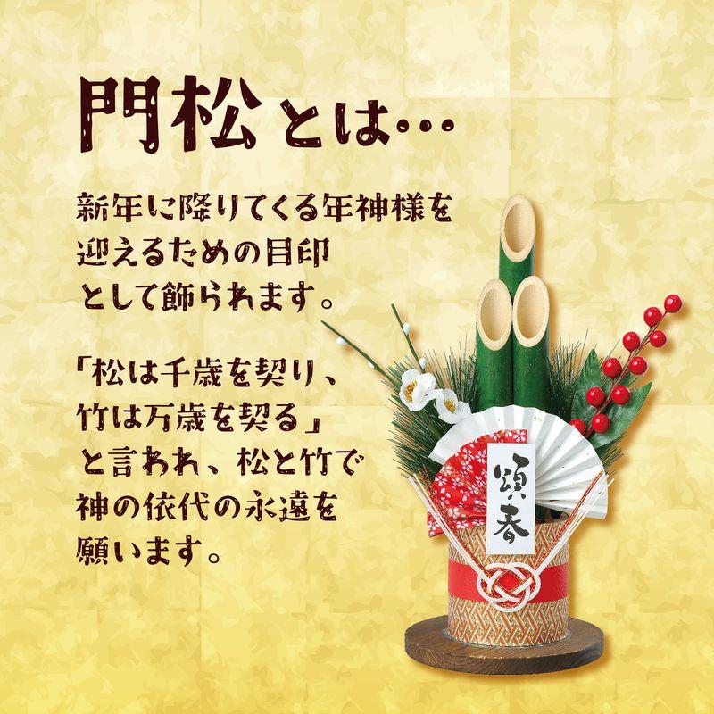 青竹ミニ門松 H26cm お正月 季節商品 : 美容コスメ雑貨 コネクト